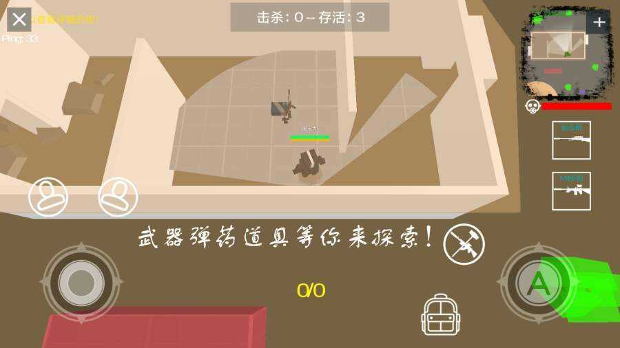 方塊活下去 v1.0.1 安卓版 2