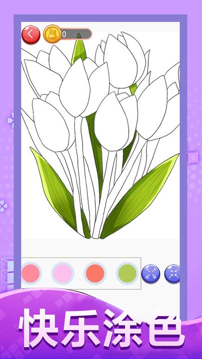 涂色大畫家免費(fèi)版 v1.0.0 安卓版 1