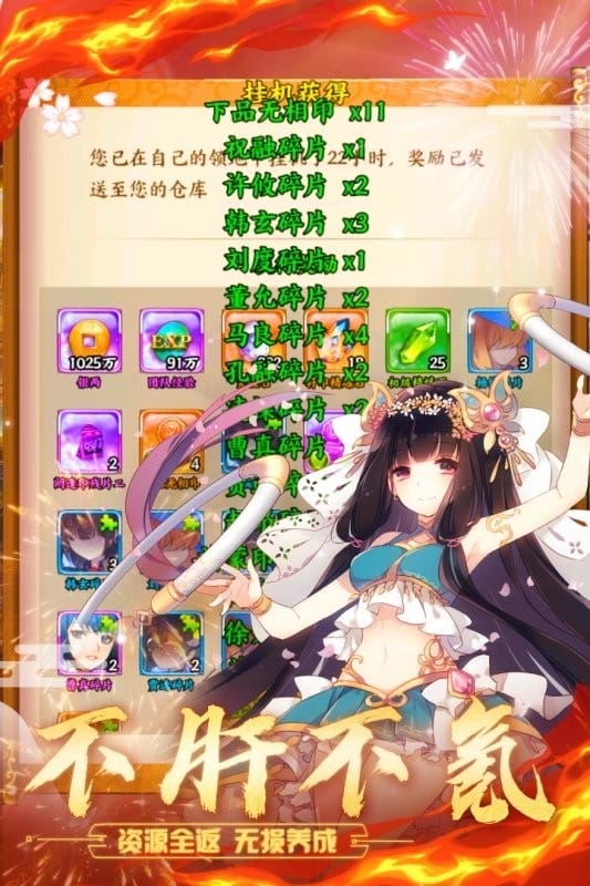 陰陽三國志 v1.0.0 安卓版 0