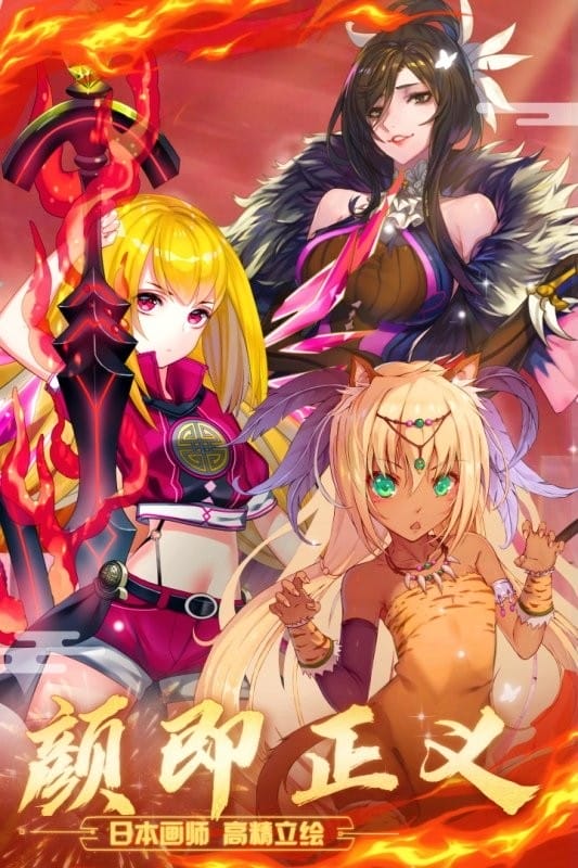 陰陽三國志 v1.0.0 安卓版 2