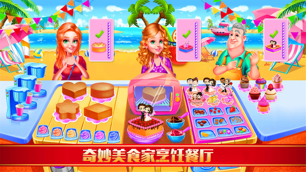 奇妙美食家烹飪餐廳 v1.1 安卓版 1