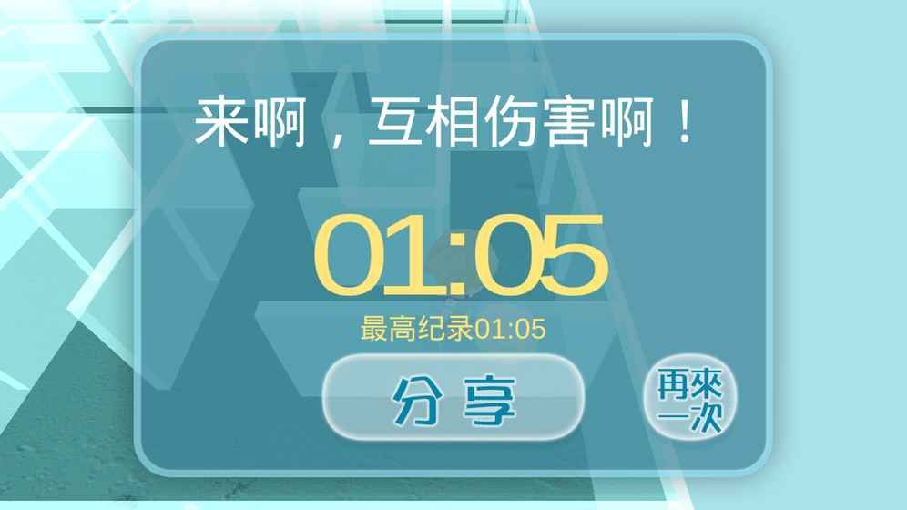 異夢空間 v1.0.0 安卓版 0
