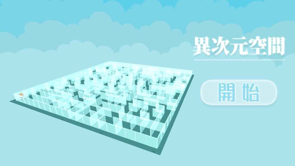 異夢空間 v1.0.0 安卓版 1