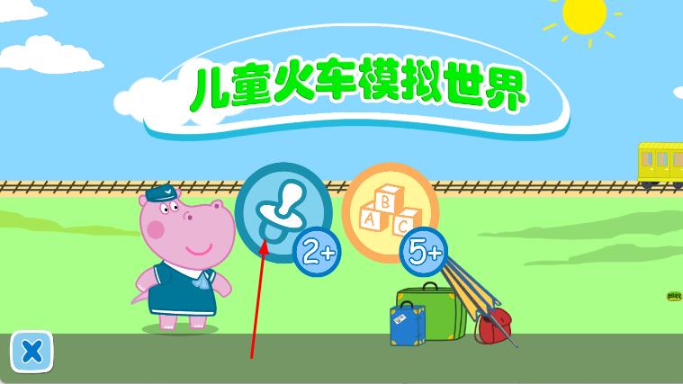 托卡火車模擬世界 v1.3.8 安卓版 0