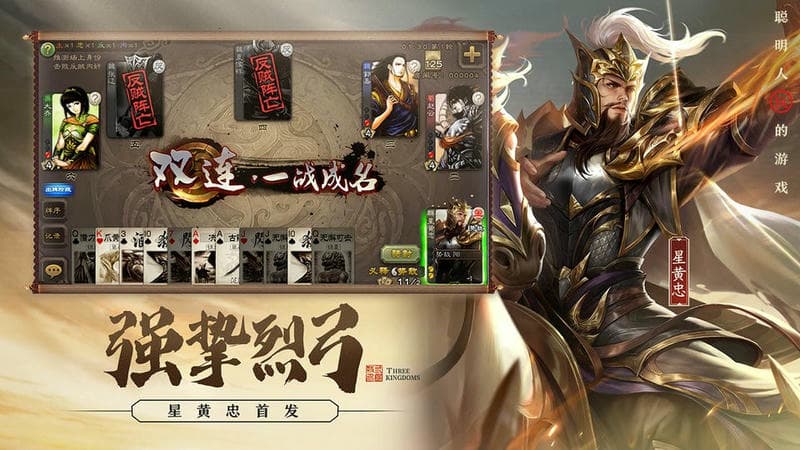 三國殺 v3.6.0 安卓版 0