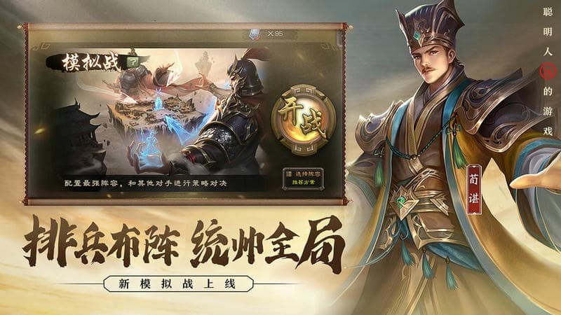 三國殺 v3.6.0 安卓版 1