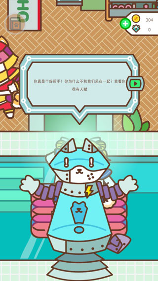 穿盔甲的狗子免費(fèi)版 v1.0.4 最新版 1