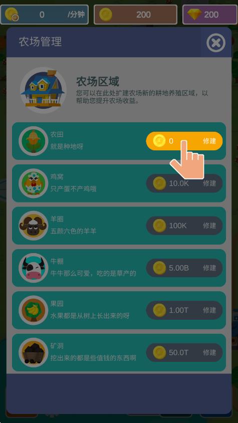 嗨農(nóng)場 v1.0.0 安卓版 1