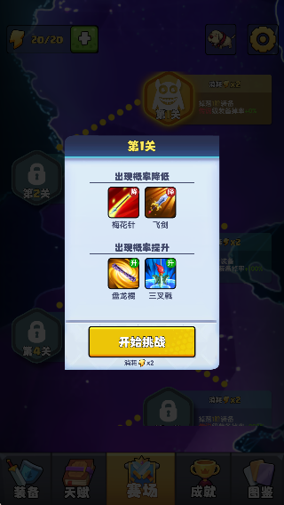 只是一個球 v107 安卓版 0