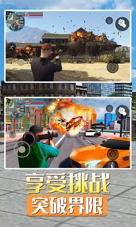 洛圣都城市英雄自由城市飛車(chē)生存 v4.3 安卓版 1