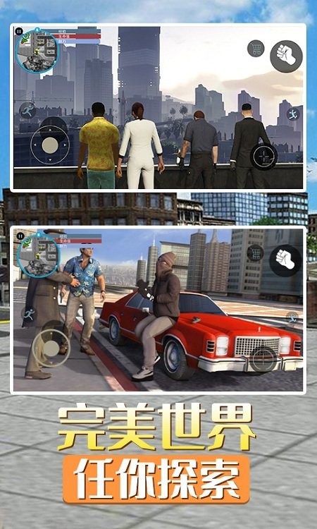 洛圣都城市英雄自由城市飛車(chē)生存 v4.3 安卓版 0