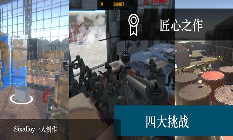 尸潮-無盡挑戰(zhàn) v2.9 安卓版 2