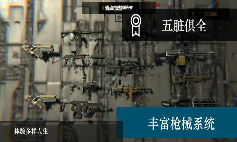 尸潮-無盡挑戰(zhàn) v2.9 安卓版 0