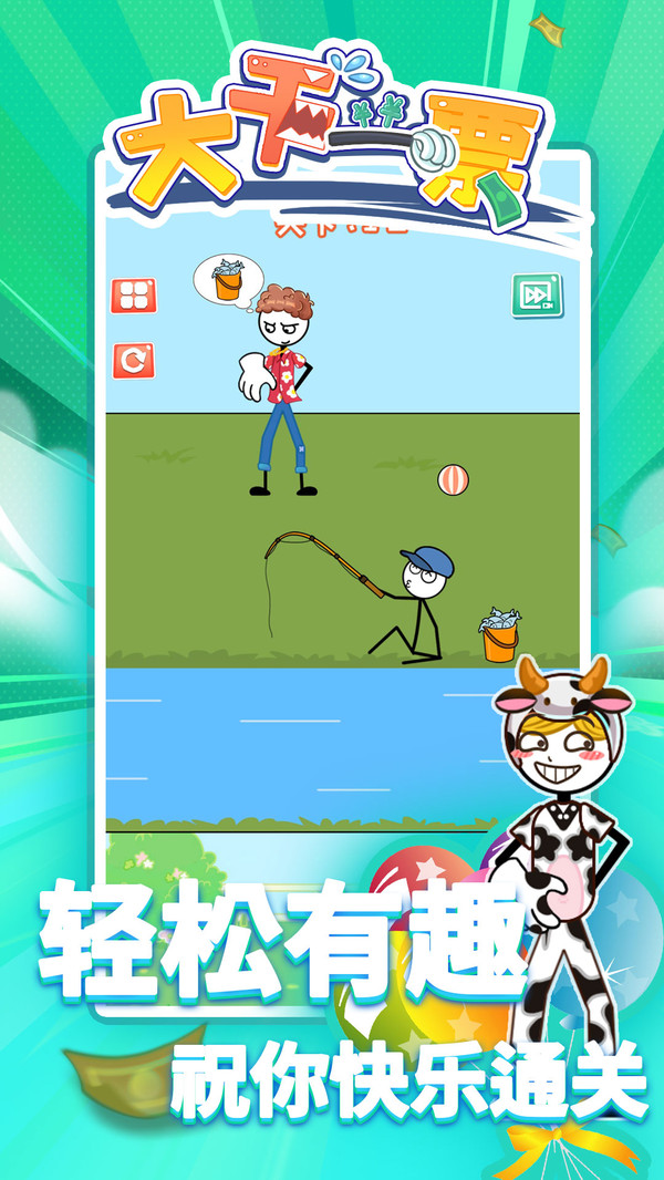 大干一票 v1.0.0 安卓版 0