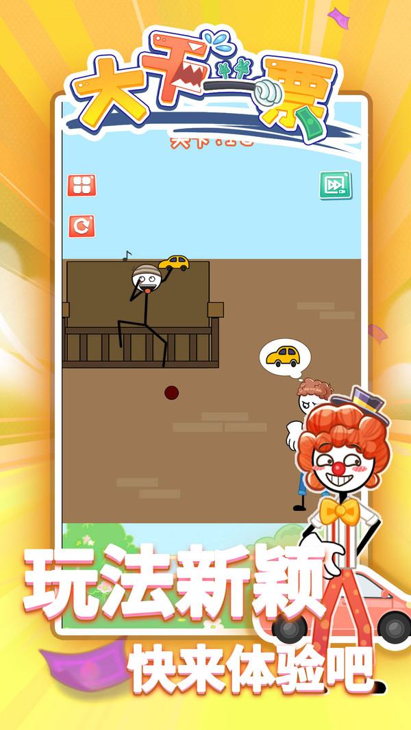 大干一票 v1.0.0 安卓版 1