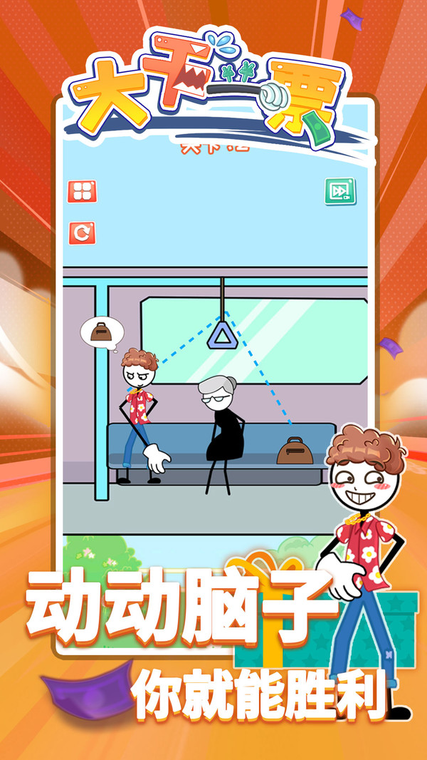 大干一票 v1.0.0 安卓版 2