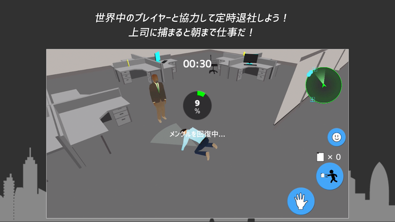 定時下班 v1.0.3 安卓版 1