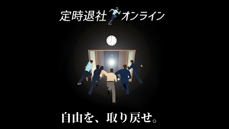 定時下班 v1.0.3 安卓版 2