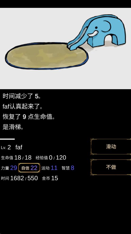 回夢之旅1 v2.0.0 安卓版 0