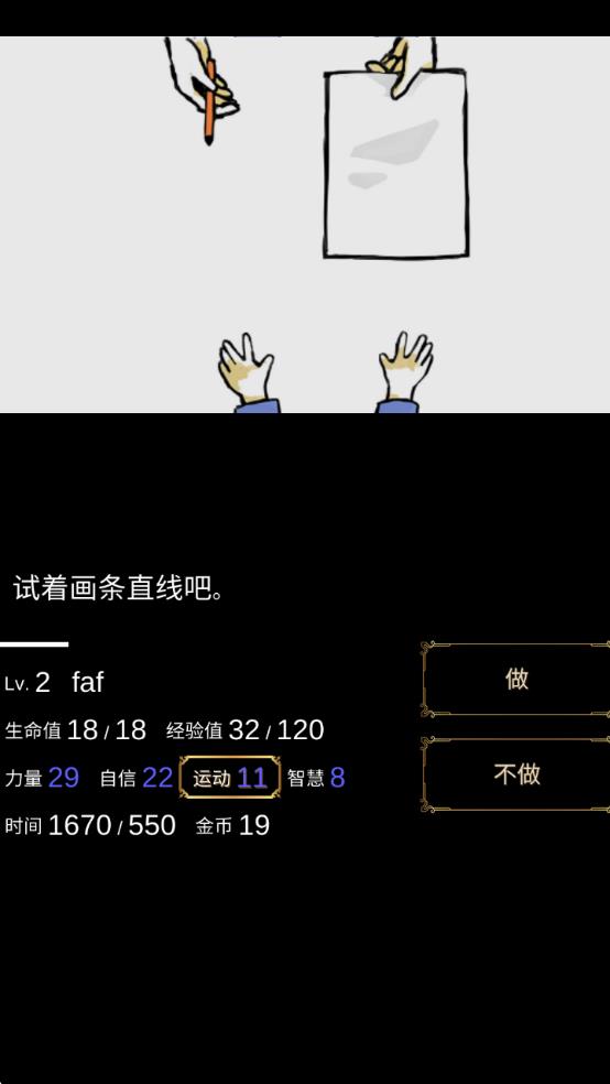 回夢之旅1 v2.0.0 安卓版 2