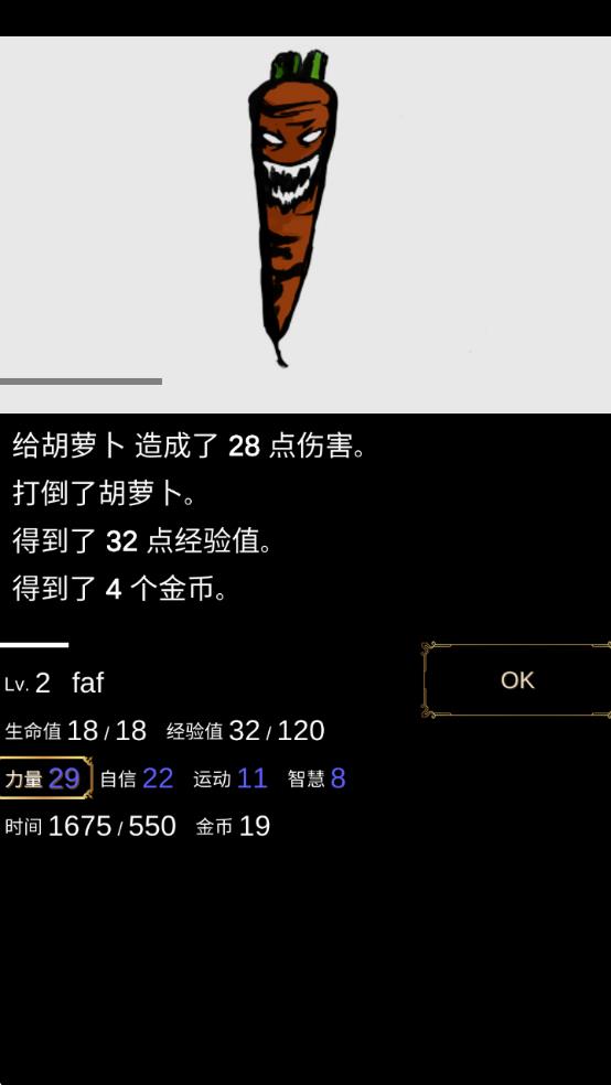回夢之旅1 v2.0.0 安卓版 1