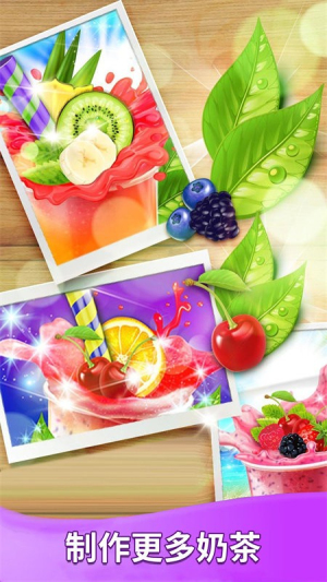 假裝奶茶飲料制作手機版 v1.0 安卓版 2