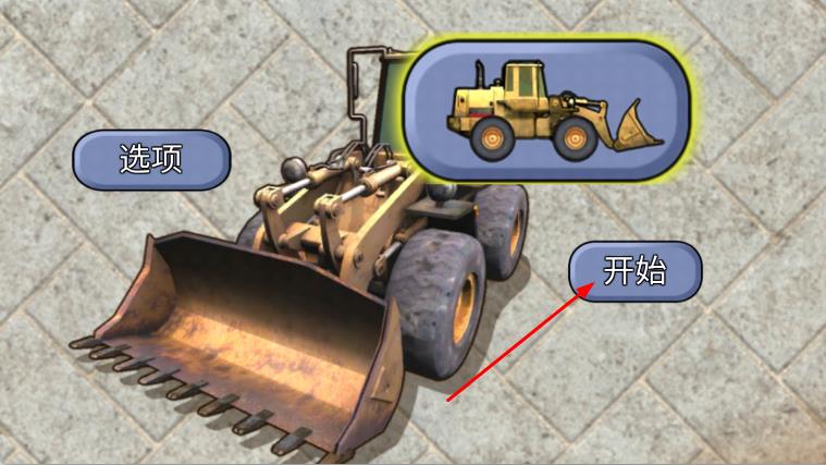 寶寶學(xué)習(xí)工程車(chē) v1.7.8 安卓版 0
