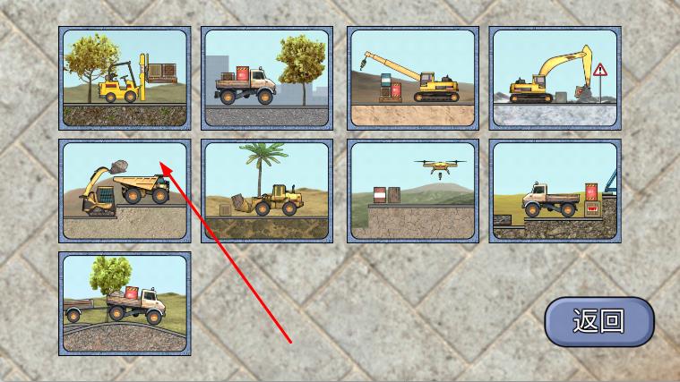 寶寶學(xué)習(xí)工程車(chē) v1.7.8 安卓版 1