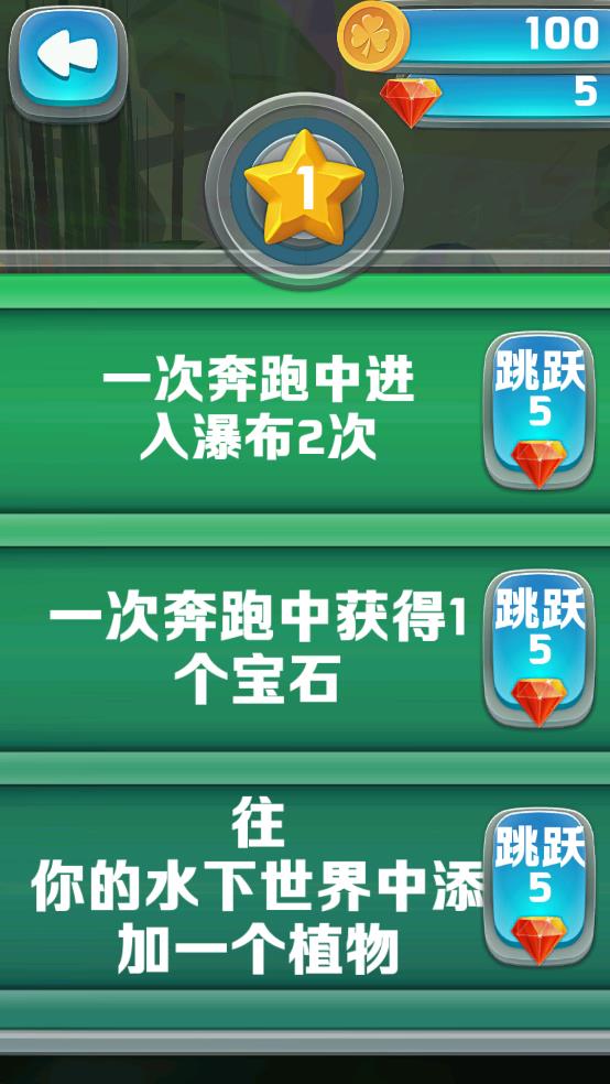 跑魚(yú)跑2 v1.3.2 安卓版 1