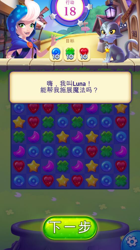 魔法融合 v1.7_716 安卓版 2