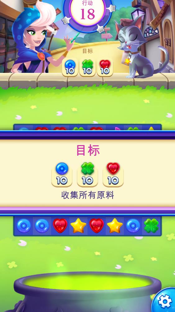 魔法融合 v1.7_716 安卓版 1
