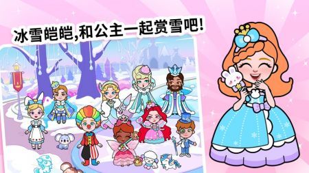剪紙公主的冰雪世界 v1.0.1 最新版 1