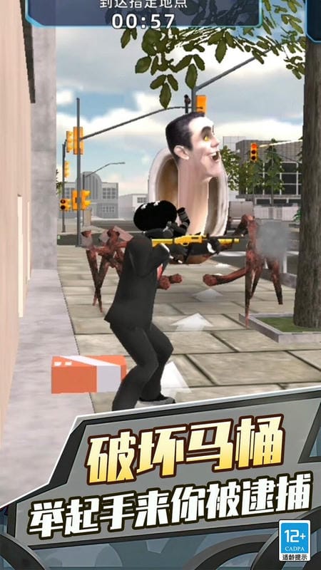 破壞之王模擬器 v2.10001.0918.3 安卓版 2
