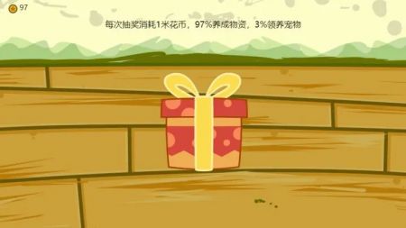 毛茸茸養(yǎng)成 v1.0 最新版 1