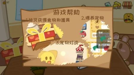 毛茸茸養(yǎng)成 v1.0 最新版 2