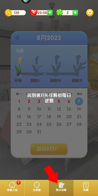 全民來裝修安卓版 v1.0.0 手機(jī)版 1