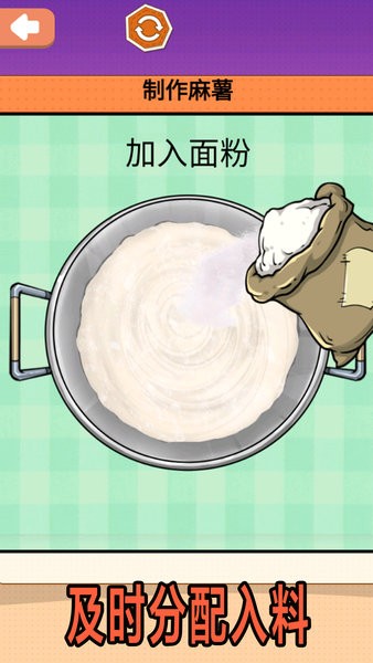 夏日麻薯丸子 v1.0 最新版 1
