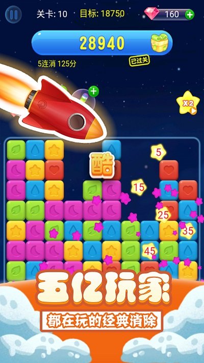 單機(jī)消方塊最新版 v1.0.3 漢化版 2