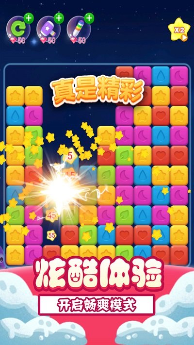 單機(jī)消方塊最新版 v1.0.3 漢化版 0