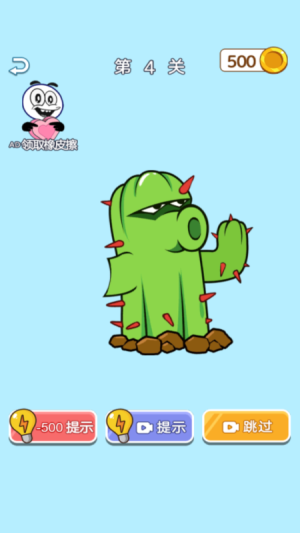 奇妙橡皮擦最新版 v1.0 漢化版 1