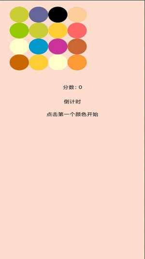 魔法顏色球手機(jī)版 v1.0 漢化版 0