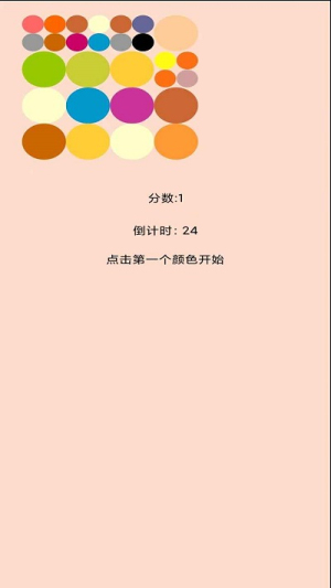 魔法顏色球手機(jī)版 v1.0 漢化版 1