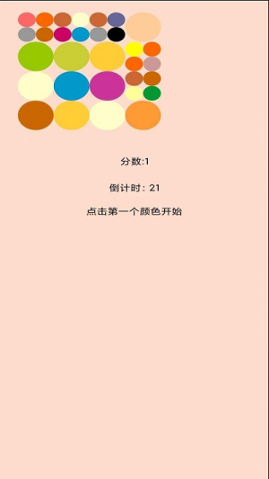 魔法顏色球手機(jī)版 v1.0 漢化版 2