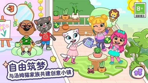 湯姆貓小鎮(zhèn) v1.0.40.13457 安卓版 2