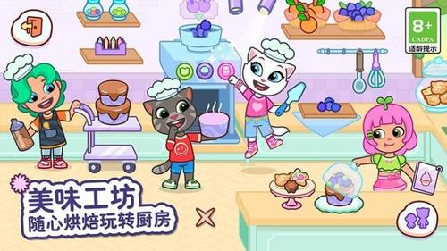 湯姆貓小鎮(zhèn) v1.0.40.13457 安卓版 1