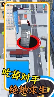 黑洞清掃進(jìn)化大戰(zhàn) v1.0 最新版 2