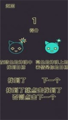 下一秒就會(huì)爆炸免費(fèi)版 v1.0.2 最新版 2