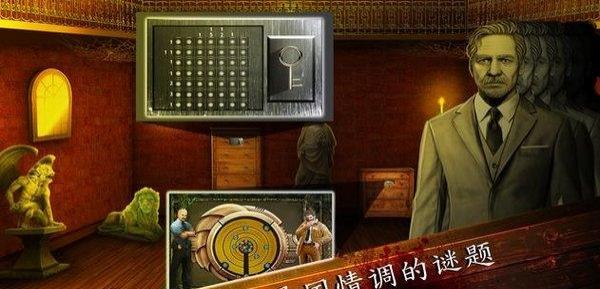 刑事檔案調(diào)查特別小隊 v6.7 安卓版 1
