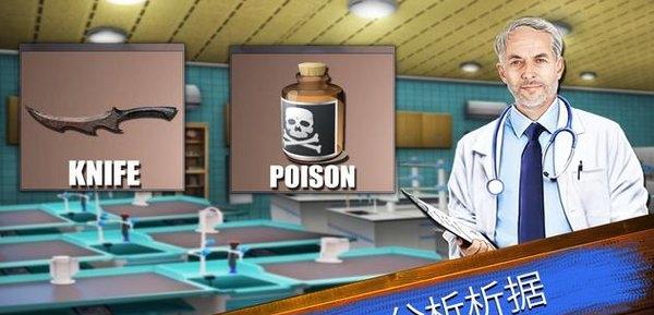 刑事檔案調(diào)查特別小隊 v6.7 安卓版 2