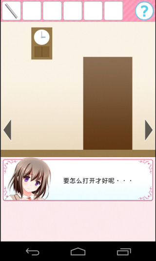 和妹子一起逃出密室 v1.0 安卓版 1